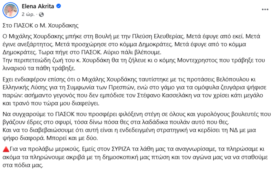 &Alpha;&kappa;&rho;ί&tau;&alpha; &kappa;&alpha;&tau;ά &Pi;&Alpha;&Sigma;&Omicron;&Kappa; &gamma;&iota;&alpha; &Chi;&omicron;&upsilon;&rho;&delta;ά&kappa;&eta;: &Sigma;&alpha;&sigmaf; &sigma;&upsilon;&gamma;&chi;&alpha;ί&rho;&omega; &pi;&omicron;&upsilon; &pi;&rho;&omicron;&sigma;&phi;έ&rho;&epsilon;&tau;&epsilon; &sigma;&tau;έ&gamma;&eta; &sigma;&epsilon; &gamma;&upsilon;&rho;&omicron;&lambda;ό&gamma;&omicron;&upsilon;&sigmaf; &beta;&omicron;&upsilon;&lambda;&epsilon;&upsilon;&tau;έ&sigmaf; &pi;&omicron;&upsilon; &beta;&gamma;ά&zeta;&omicron;&upsilon;&nu; έ&delta;&rho;&epsilon;&sigmaf; &sigma;&tau;&omicron; &sigma;&phi;&upsilon;&rho;ί