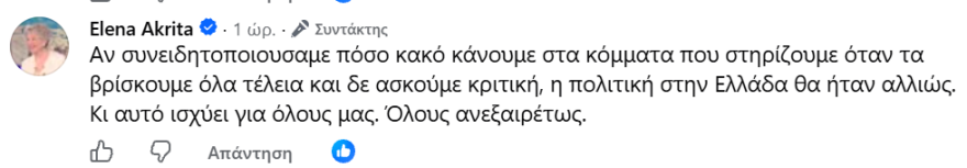 &Alpha;&kappa;&rho;ί&tau;&alpha; &kappa;&alpha;&tau;ά &Pi;&Alpha;&Sigma;&Omicron;&Kappa; &gamma;&iota;&alpha; &Chi;&omicron;&upsilon;&rho;&delta;ά&kappa;&eta;: &Sigma;&alpha;&sigmaf; &sigma;&upsilon;&gamma;&chi;&alpha;ί&rho;&omega; &pi;&omicron;&upsilon; &pi;&rho;&omicron;&sigma;&phi;έ&rho;&epsilon;&tau;&epsilon; &sigma;&tau;έ&gamma;&eta; &sigma;&epsilon; &gamma;&upsilon;&rho;&omicron;&lambda;ό&gamma;&omicron;&upsilon;&sigmaf; &beta;&omicron;&upsilon;&lambda;&epsilon;&upsilon;&tau;έ&sigmaf; &pi;&omicron;&upsilon; &beta;&gamma;ά&zeta;&omicron;&upsilon;&nu; έ&delta;&rho;&epsilon;&sigmaf; &sigma;&tau;&omicron; &sigma;&phi;&upsilon;&rho;ί