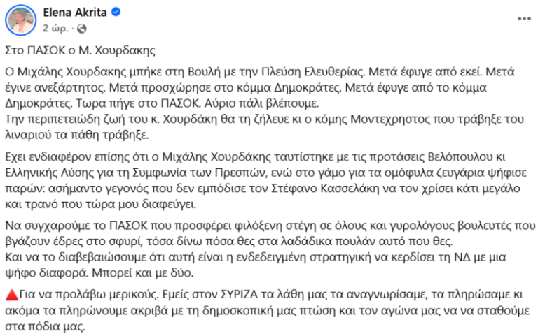 &Alpha;&kappa;&rho;ί&tau;&alpha; &kappa;&alpha;&tau;ά &Pi;&Alpha;&Sigma;&Omicron;&Kappa; &gamma;&iota;&alpha; &Chi;&omicron;&upsilon;&rho;&delta;ά&kappa;&eta;: &Sigma;&alpha;&sigmaf; &sigma;&upsilon;&gamma;&chi;&alpha;ί&rho;&omega; &pi;&omicron;&upsilon; &pi;&rho;&omicron;&sigma;&phi;έ&rho;&epsilon;&tau;&epsilon; &sigma;&tau;έ&gamma;&eta; &sigma;&epsilon; &gamma;&upsilon;&rho;&omicron;&lambda;ό&gamma;&omicron;&upsilon;&sigmaf; &beta;&omicron;&upsilon;&lambda;&epsilon;&upsilon;&tau;έ&sigmaf; &pi;&omicron;&upsilon; &beta;&gamma;ά&zeta;&omicron;&upsilon;&nu; έ&delta;&rho;&epsilon;&sigmaf; &sigma;&tau;&omicron; &sigma;&phi;&upsilon;&rho;ί