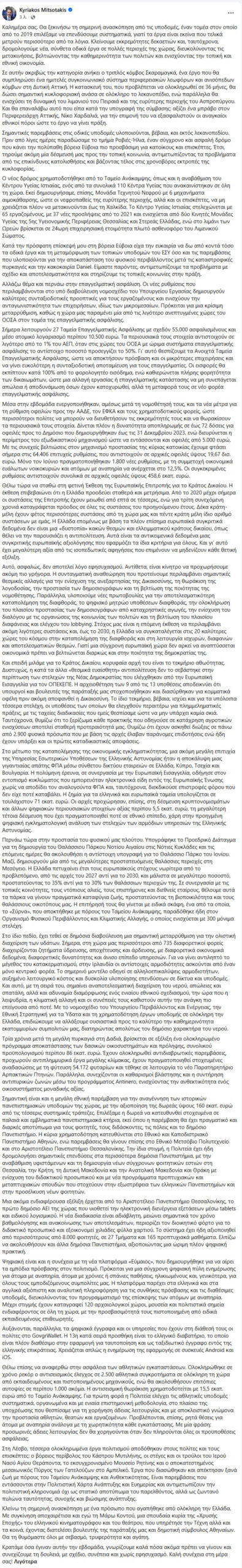 &Mu;&eta;&tau;&sigma;&omicron;&tau;ά&kappa;&eta;&sigmaf;: &Tau;&alpha; έ&rho;&gamma;&alpha; &mu;&epsilon;&tau;&rho;&omicron;ύ&nu; &pi;&epsilon;&rho;&iota;&sigma;&sigma;ό&tau;&epsilon;&rho;&omicron; &alpha;&pi;ό &tau;&alpha; &lambda;ό&gamma;&iota;&alpha;, &kappa;&lambda;&epsilon;ί&nu;&omicron;&upsilon;&mu;&epsilon; &epsilon;&kappa;&kappa;&rho;&epsilon;&mu;ό&tau;&eta;&tau;&epsilon;&sigmaf; &delta;&epsilon;&kappa;&alpha;&epsilon;&tau;&iota;ώ&nu; 