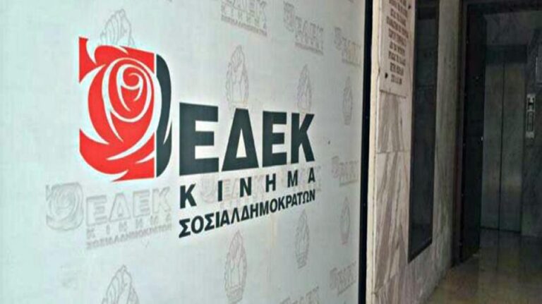 ΕΔΕΚ: Οι αποφάσεις του Έκτακτου Παγκύπριου Συνεδρίου