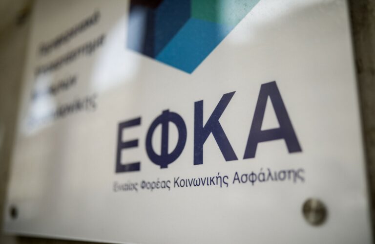 ΕΦΚΑ: Ποιες ηλεκτρονικές υπηρεσίες δεν θα είναι διαθέσιμες από τις 7 Ιουλίου έως και τις 13 Ιουλίου