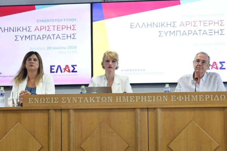 ΕΛ.Α.Σ.: Οι 5+1 παρεμβάσεις για τη δημόσια παιδεία