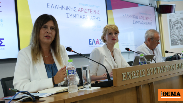 Πυρά κατά της ΕΛ.Α.Σ. του Τσίπρα από τη Νέα Αριστερά για τα μη κρατικά πανεπιστήμια