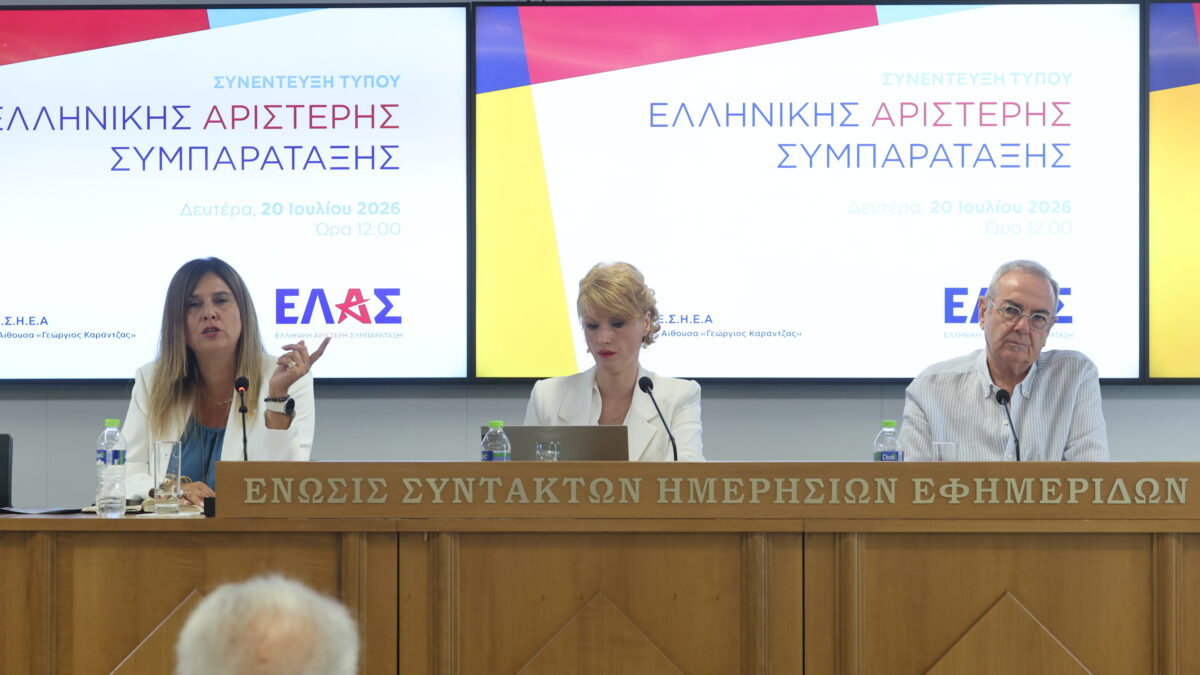 &Sigma;&tau;&iota;&gamma;&mu;&iota;ό&tau;&upsilon;&pi;&omicron; &alpha;&pi;ό &tau;&eta; &sigma;&upsilon;&nu;έ&nu;&tau;&epsilon;&upsilon;&xi;&eta; &Tau;ύ&pi;&omicron;&upsilon; &tau;&eta;&sigmaf; &Epsilon;&lambda;&lambda;&eta;&nu;&iota;&kappa;ή&sigmaf; &Alpha;&rho;&iota;&sigma;&tau;&epsilon;&rho;ή&sigmaf; &Sigma;&upsilon;&mu;&pi;&alpha;&rho;ά&tau;&alpha;&xi;&eta;&sigmaf; (&Epsilon;&Lambda;&Alpha;&Sigma;)  &gamma;&iota;&alpha; &tau;&eta;&nu; &Pi;&alpha;&iota;&delta;&epsilon;ί&alpha; (&Pi;&eta;&gamma;ή &phi;&omega;&tau;&omicron;&gamma;&rho;&alpha;&phi;ί&alpha;&sigmaf;: &Gamma;&Iota;&Alpha;&Nu;&Nu;&Eta;&Sigma; &Pi;&Alpha;&Nu;&Alpha;&Gamma;&Omicron;&Pi;&Omicron;&Upsilon;&Lambda;&Omicron;&Sigma;