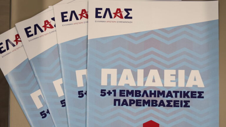 &Epsilon;&Lambda;&Alpha;&Sigma; &gamma;&iota;&alpha; &Pi;&alpha;&iota;&delta;&epsilon;ί&alpha;