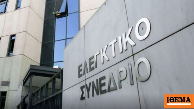 Το Ελεγκτικό Συνέδριο διαπίστωσε ελλείμματα στον Ε.Λ.Ε.ΓΕ.Π. και λανθασμένες πληρωμές