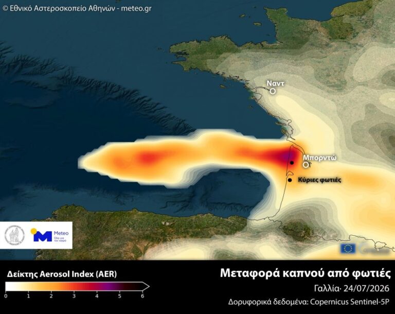 Πάνω από 500 χιλιόμετρα διένυσε ο καπνός από τις πυρκαγιές στη Γαλλία