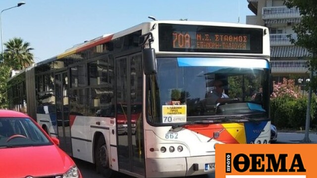 Θεσσαλονίκη: Σε ισχύ τα θερινά δρομολόγια των αστικών λεωφορείων, ενισχύονται οι γραμμές προς τις παραλίες