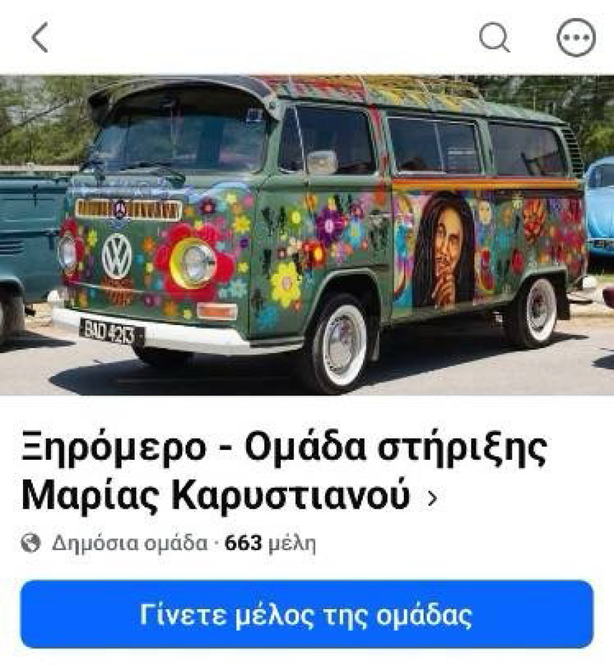 &Alpha;&pi;ό &tau;&omicron; &phi;&iota;&lambda;ί &sigma;&tau;&eta; &mu;&alpha;&chi;&alpha;&iota;&rho;&iota;ά: &Gamma;&iota;&alpha; &laquo;&phi;&upsilon;&tau;&epsilon;&upsilon;&tau;&omicron;ύ&sigmaf; &sigma;&upsilon;&mu;&beta;&omicron;&upsilon;&lambda;ά&tau;&omicron;&rho;&epsilon;&sigmaf; &tau;&omega;&nu; &delta;&iota;&alpha;&delta;&rho;ό&mu;&omega;&nu;&raquo; &mu;&iota;&lambda;ά &omicron; &Alpha;&upsilon;&gamma;&epsilon;&rho;&iota;&nu;ό&sigmaf;, &pi;&omicron;&upsilon; &laquo;&kappa;ό&pi;&eta;&kappa;&epsilon;&raquo; &alpha;&pi;ό &epsilon;&kappa;&pi;&rho;ό&sigma;&omega;&pi;&omicron;&sigmaf; &tau;&omicron;&upsilon; &kappa;ό&mu;&mu;&alpha;&tau;&omicron;&sigmaf; &Kappa;&alpha;&rho;&upsilon;&sigma;&tau;&iota;&alpha;&nu;&omicron;ύ