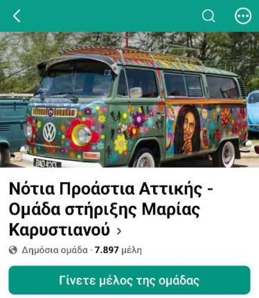 &Alpha;&pi;ό &tau;&omicron; &phi;&iota;&lambda;ί &sigma;&tau;&eta; &mu;&alpha;&chi;&alpha;&iota;&rho;&iota;ά: &Gamma;&iota;&alpha; &laquo;&phi;&upsilon;&tau;&epsilon;&upsilon;&tau;&omicron;ύ&sigmaf; &sigma;&upsilon;&mu;&beta;&omicron;&upsilon;&lambda;ά&tau;&omicron;&rho;&epsilon;&sigmaf; &tau;&omega;&nu; &delta;&iota;&alpha;&delta;&rho;ό&mu;&omega;&nu;&raquo; &mu;&iota;&lambda;ά &omicron; &Alpha;&upsilon;&gamma;&epsilon;&rho;&iota;&nu;ό&sigmaf;, &pi;&omicron;&upsilon; &laquo;&kappa;ό&pi;&eta;&kappa;&epsilon;&raquo; &alpha;&pi;ό &epsilon;&kappa;&pi;&rho;ό&sigma;&omega;&pi;&omicron;&sigmaf; &tau;&omicron;&upsilon; &kappa;ό&mu;&mu;&alpha;&tau;&omicron;&sigmaf; &Kappa;&alpha;&rho;&upsilon;&sigma;&tau;&iota;&alpha;&nu;&omicron;ύ