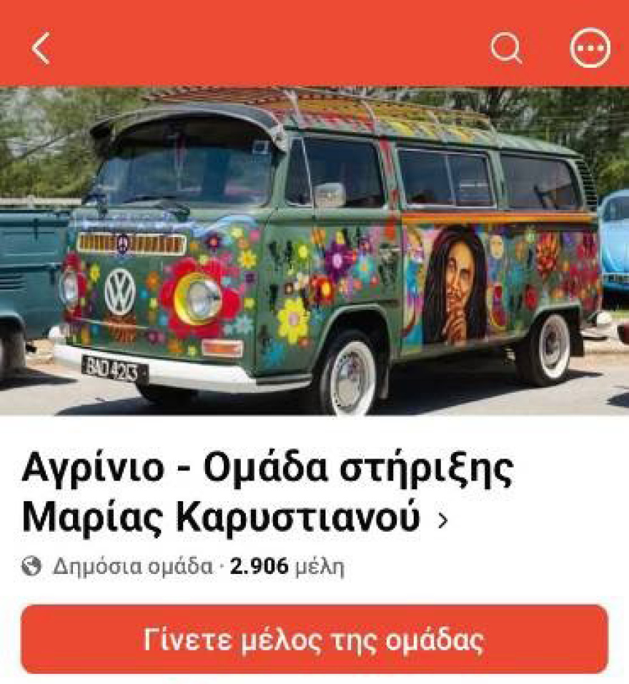 &Alpha;&pi;ό &tau;&omicron; &phi;&iota;&lambda;ί &sigma;&tau;&eta; &mu;&alpha;&chi;&alpha;&iota;&rho;&iota;ά: &Gamma;&iota;&alpha; &laquo;&phi;&upsilon;&tau;&epsilon;&upsilon;&tau;&omicron;ύ&sigmaf; &sigma;&upsilon;&mu;&beta;&omicron;&upsilon;&lambda;ά&tau;&omicron;&rho;&epsilon;&sigmaf; &tau;&omega;&nu; &delta;&iota;&alpha;&delta;&rho;ό&mu;&omega;&nu;&raquo; &mu;&iota;&lambda;ά &omicron; &Alpha;&upsilon;&gamma;&epsilon;&rho;&iota;&nu;ό&sigmaf;, &pi;&omicron;&upsilon; &laquo;&kappa;ό&pi;&eta;&kappa;&epsilon;&raquo; &alpha;&pi;ό &epsilon;&kappa;&pi;&rho;ό&sigma;&omega;&pi;&omicron;&sigmaf; &tau;&omicron;&upsilon; &kappa;ό&mu;&mu;&alpha;&tau;&omicron;&sigmaf; &Kappa;&alpha;&rho;&upsilon;&sigma;&tau;&iota;&alpha;&nu;&omicron;ύ