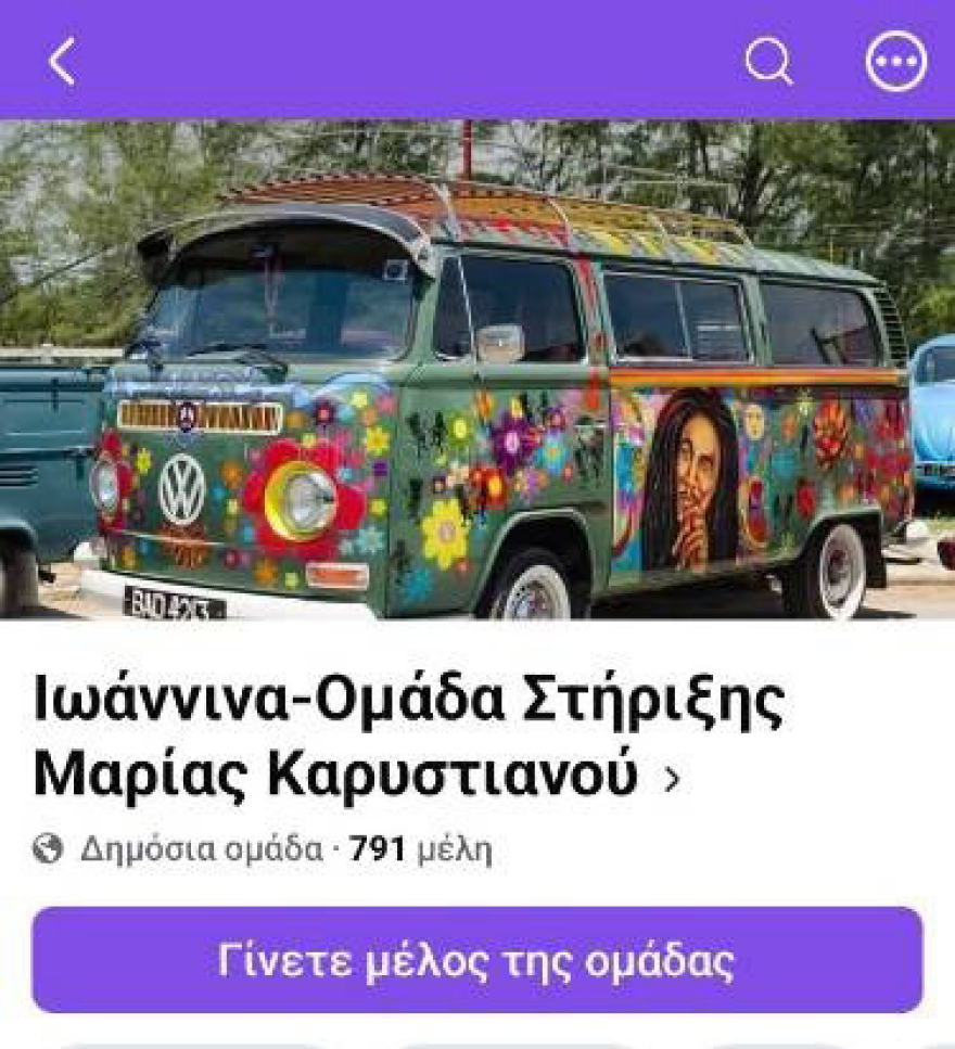 &Alpha;&pi;ό &tau;&omicron; &phi;&iota;&lambda;ί &sigma;&tau;&eta; &mu;&alpha;&chi;&alpha;&iota;&rho;&iota;ά: &Gamma;&iota;&alpha; &laquo;&phi;&upsilon;&tau;&epsilon;&upsilon;&tau;&omicron;ύ&sigmaf; &sigma;&upsilon;&mu;&beta;&omicron;&upsilon;&lambda;ά&tau;&omicron;&rho;&epsilon;&sigmaf; &tau;&omega;&nu; &delta;&iota;&alpha;&delta;&rho;ό&mu;&omega;&nu;&raquo; &mu;&iota;&lambda;ά &omicron; &Alpha;&upsilon;&gamma;&epsilon;&rho;&iota;&nu;ό&sigmaf;, &pi;&omicron;&upsilon; &laquo;&kappa;ό&pi;&eta;&kappa;&epsilon;&raquo; &alpha;&pi;ό &epsilon;&kappa;&pi;&rho;ό&sigma;&omega;&pi;&omicron;&sigmaf; &tau;&omicron;&upsilon; &kappa;ό&mu;&mu;&alpha;&tau;&omicron;&sigmaf; &Kappa;&alpha;&rho;&upsilon;&sigma;&tau;&iota;&alpha;&nu;&omicron;ύ