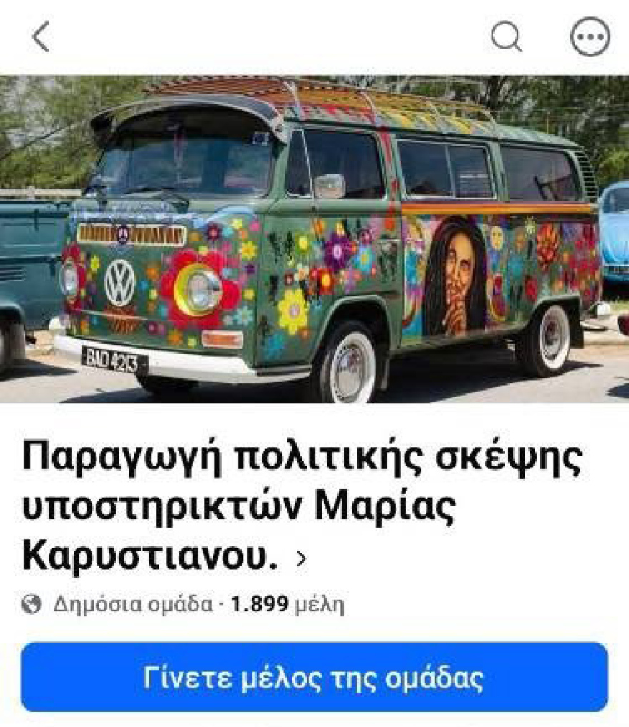 &Alpha;&pi;ό &tau;&omicron; &phi;&iota;&lambda;ί &sigma;&tau;&eta; &mu;&alpha;&chi;&alpha;&iota;&rho;&iota;ά: &Gamma;&iota;&alpha; &laquo;&phi;&upsilon;&tau;&epsilon;&upsilon;&tau;&omicron;ύ&sigmaf; &sigma;&upsilon;&mu;&beta;&omicron;&upsilon;&lambda;ά&tau;&omicron;&rho;&epsilon;&sigmaf; &tau;&omega;&nu; &delta;&iota;&alpha;&delta;&rho;ό&mu;&omega;&nu;&raquo; &mu;&iota;&lambda;ά &omicron; &Alpha;&upsilon;&gamma;&epsilon;&rho;&iota;&nu;ό&sigmaf;, &pi;&omicron;&upsilon; &laquo;&kappa;ό&pi;&eta;&kappa;&epsilon;&raquo; &alpha;&pi;ό &epsilon;&kappa;&pi;&rho;ό&sigma;&omega;&pi;&omicron;&sigmaf; &tau;&omicron;&upsilon; &kappa;ό&mu;&mu;&alpha;&tau;&omicron;&sigmaf; &Kappa;&alpha;&rho;&upsilon;&sigma;&tau;&iota;&alpha;&nu;&omicron;ύ