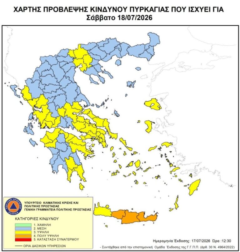 Σε συναγερμό η Κρήτη για τον κίνδυνο πυρκαγιάς, στο «κίτρινο» η Αττική