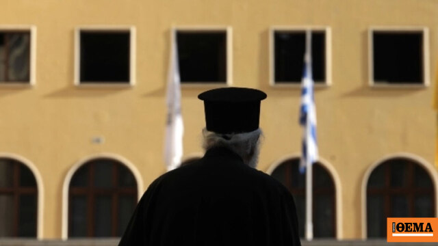 Νέο μισθολογικό καθεστώς για τους Αρχιερείς της Εκκλησίας της Ελλάδος: Τι αλλάζει στις αποδοχές από την 1η Ιουλίου 2026