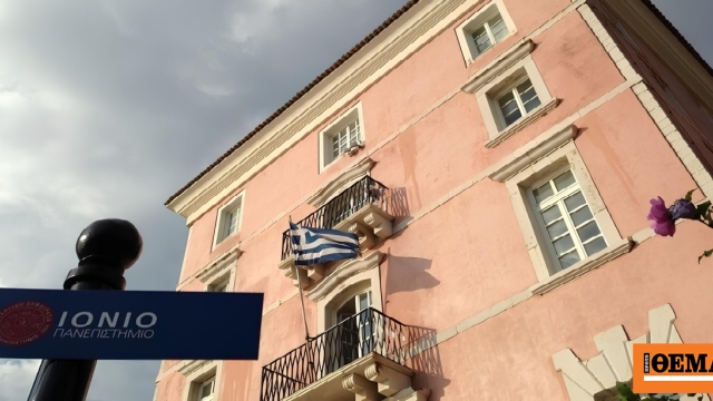 Μπορώ να σπουδάσω με 3.000 ευρώ το χρόνο;  Φοιτητικές εστίες και χαμηλό κόστος διαβίωσης στο σχέδιο του Ιονίου Πανεπιστημίου για την Κεφαλονιά