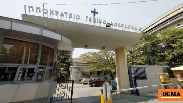 Αστυνομική συνοδεία για τη μεταφορά εγκύου σε νοσοκομείο της Θεσσαλονίκης: 12 λεπτά από τα ΚΤΕΛ έως το «Ιπποκράτειο»