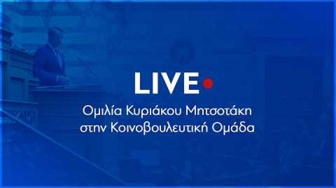 &Omicron;&mu;&iota;&lambda;ί&alpha; &Kappa;&upsilon;&rho;&iota;ά&kappa;&omicron;&upsilon; &Mu;&eta;&tau;&sigma;&omicron;&tau;ά&kappa;&eta; &sigma;&tau;&eta; &sigma;&upsilon;&nu;&epsilon;&delta;&rho;ί&alpha;&sigma;&eta; &tau;&eta;&sigmaf; &Kappa;&omicron;&iota;&nu;&omicron;&beta;&omicron;&upsilon;&lambda;&epsilon;&upsilon;&tau;&iota;&kappa;ή&sigmaf; &Omicron;&mu;ά&delta;&alpha;&sigmaf; &tau;&eta;&sigmaf; &Nu;έ&alpha;&sigmaf; &Delta;&eta;&mu;&omicron;&kappa;&rho;&alpha;&tau;ί&alpha;&sigmaf; &sigma;&tau;&eta; &Beta;&omicron;&upsilon;&lambda;ή