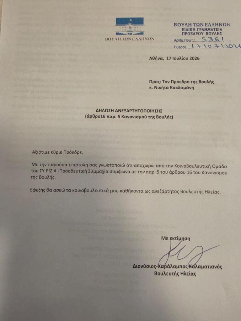 &Mu;&pi;&alpha;&rho;ά&zeta; &alpha;&pi;&omicron;&chi;&omega;&rho;ή&sigma;&epsilon;&omega;&nu; &sigma;&tau;&omicron;&nu; &Sigma;&Upsilon;&Rho;&Iota;&Zeta;&Alpha;: &Mu;&epsilon;&tau;ά &tau;&eta;&nu; &alpha;&pi;&omicron;&chi;ώ&rho;&eta;&sigma;&eta; &Gamma;&epsilon;&rho;&omicron;&beta;&alpha;&sigma;ί&lambda;&eta; &kappa;&alpha;&iota; &Kappa;&alpha;&lambda;&alpha;&mu;&alpha;&tau;&iota;&alpha;&nu;&omicron;ύ, &pi;&alpha;&rho;&alpha;&iota;&tau;&epsilon;ί&tau;&alpha;&iota; &kappa;&alpha;&iota; &omicron; &Kappa;ό&kappa;&kappa;&alpha;&lambda;&eta;&sigmaf; - Έ&mu;&epsilon;&iota;&nu;&epsilon; &mu;&epsilon; 12 &beta;&omicron;&upsilon;&lambda;&epsilon;&upsilon;&tau;έ&sigmaf;