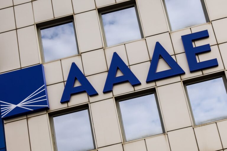 ΑΑΔΕ: Στην ετήσια έκθεση της Κομισιόν τα επιτεύγματα της ελληνικής φορολογικής διοίκησης