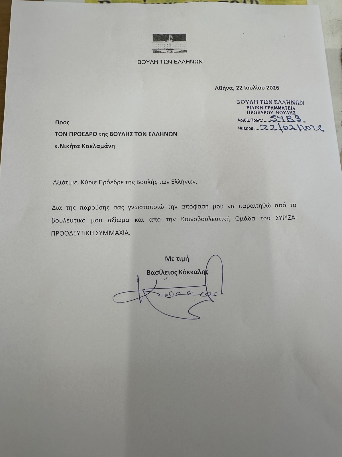 &Eta; &epsilon;&pi;&iota;&sigma;&tau;&omicron;&lambda;ή &Kappa;ό&kappa;&kappa;&alpha;&lambda;&eta;