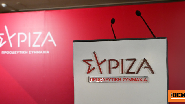 Παραιτήθηκε η πλειοψηφία του Προεδρείου της Νεολαίας ΣΥΡΙΖΑ