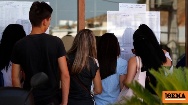 Μηχανογραφικό: Ανοίγει την Τρίτη 7/7 η πλατφόρμα για τους υποψηφίους