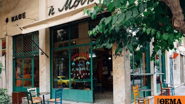 Το ιστορικό καφενείο «Η Μουριά» στα Εξάρχεια δεν κλείνει τελικά