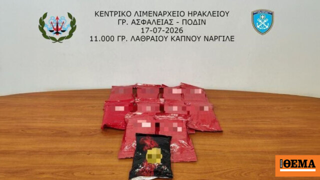 Συνελήφθη στο Ηράκλειο 35χρονος με 11 κιλά λαθραίου καπνού ναργιλέ