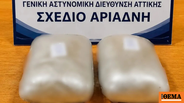 Συνελήφθη 40χρονη με περισσότερο από ένα κιλό ηρωίνης στα Άνω Λιόσια