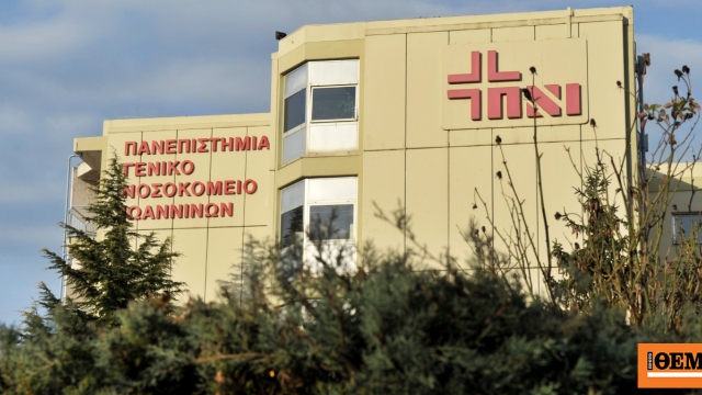 Δωρεά οργάνων 32χρονου στα Ιωάννινα χαρίζει ζωή σε ανθρώπους που τα έχουν ανάγκη, το «ευχαριστώ» του νοσοκομείου