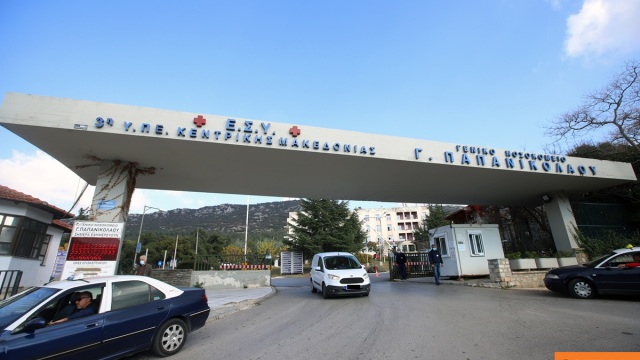 Στη Μονάδα εγκαυμάτων του Νοσοκομείου Παπανικολάου μεταφέρθηκε η Αφροδίτη Νέστορα