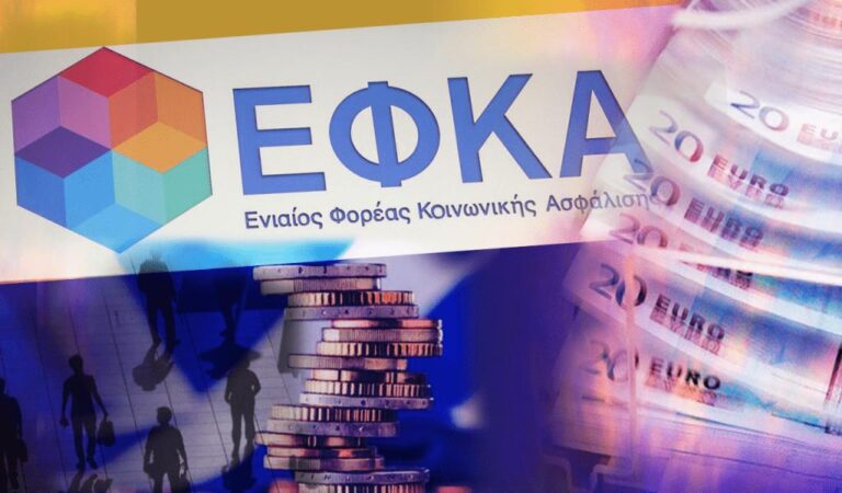 e-ΕΦΚΑ και ΔΥΠΑ: Ποιοι πάνε ταμείο έως τις 10 Ιουλίου
