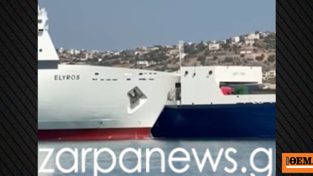 Κρήτη: Η στιγμή της σύγκρουσης των δύο πλοίων στο λιμάνι της Σούδας, δείτε βίντεο
