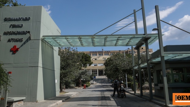 Το Σισμανόγλειο θα έχει κανονικά εφημερία, λέει ο Γεωργιάδης, ευχαρίστησε διοίκηση και προσωπικό