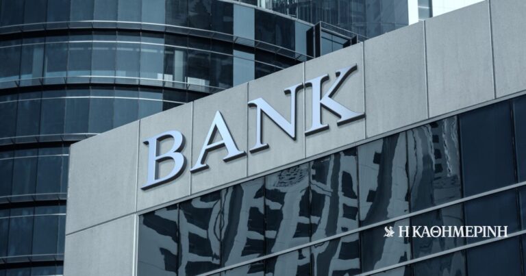 Τα αποθεματικά των τραπεζών