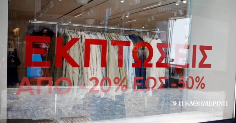 Αντίστροφη μέτρηση για τις εκπτώσεις – Προσδοκίες για τζίρο έως 7,4 δισ. ευρώ