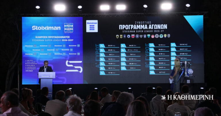 Super League: Το πλήρες πρόγραμμα της κανονικής περιόδου