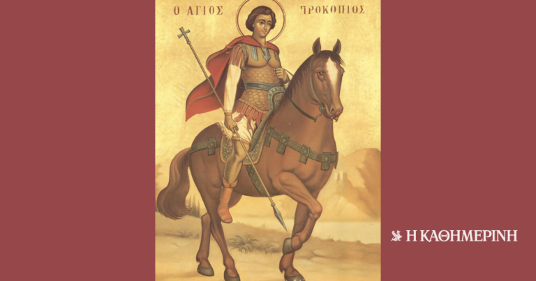 Εορτολόγιο: Ποιοι γιορτάζουν σήμερα 8 Ιουλίου