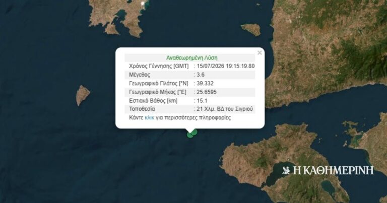 Διπλή σεισμική δόνηση ανοιχτά της Λέσβου