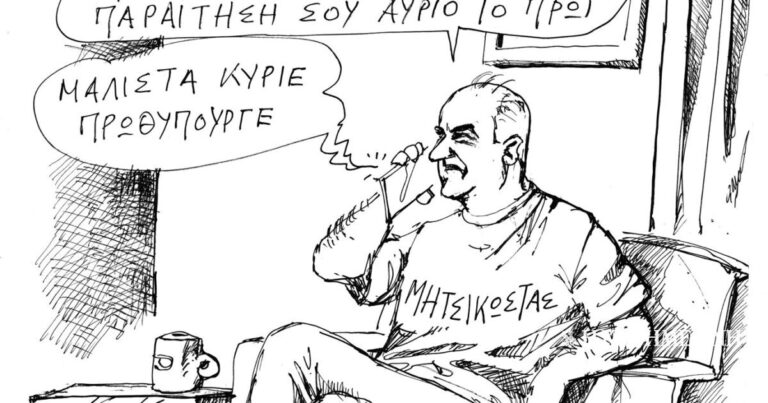 Σκίτσο του Ανδρέα Πετρουλάκη (04/07/26)