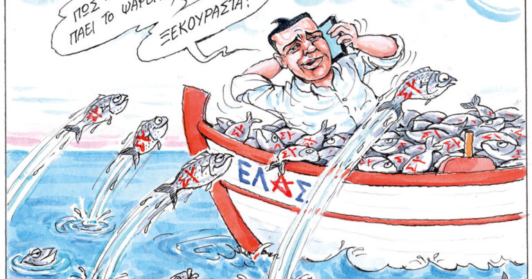 Σκίτσο του Ηλία Μακρή (12/07/26)