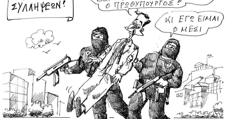 Σκίτσο του Ανδρέα Πετρουλάκη (12/07/26)