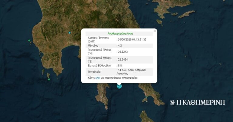 Σεισμός 4,2 Ρίχτερ στη Λακωνία