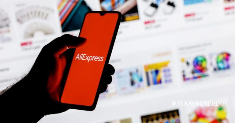 Κομισιόν: «Καμπάνα» 550 εκατ. ευρώ στο AliExpress – Γιατί τιμωρήθηκε η κινεζική πλατφόρμα