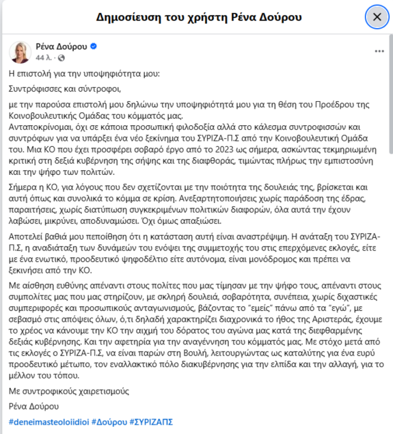 &Eta; &Rho;έ&nu;&alpha; &Delta;&omicron;ύ&rho;&omicron;&upsilon; &epsilon;&kappa;&lambda;έ&gamma;&epsilon;&tau;&alpha;&iota; &alpha;ύ&rho;&iota;&omicron; &epsilon;&pi;&iota;&kappa;&epsilon;&phi;&alpha;&lambda;ή&sigmaf; &tau;&omicron;&upsilon; &Sigma;&Upsilon;&Rho;&Iota;&Zeta;&Alpha;: &Eta; &alpha;&pi;ό&sigma;&upsilon;&rho;&sigma;&eta; &Pi;&omicron;&lambda;ά&kappa;&eta;, &eta; &sigma;&upsilon;&lambda;&lambda;&omicron;&gamma;&iota;&kappa;ή &eta;&gamma;&epsilon;&sigma;ί&alpha; &kappa;&alpha;&iota; &omicron; &rho;ό&lambda;&omicron;&sigmaf; &Pi;&alpha;&pi;&pi;ά