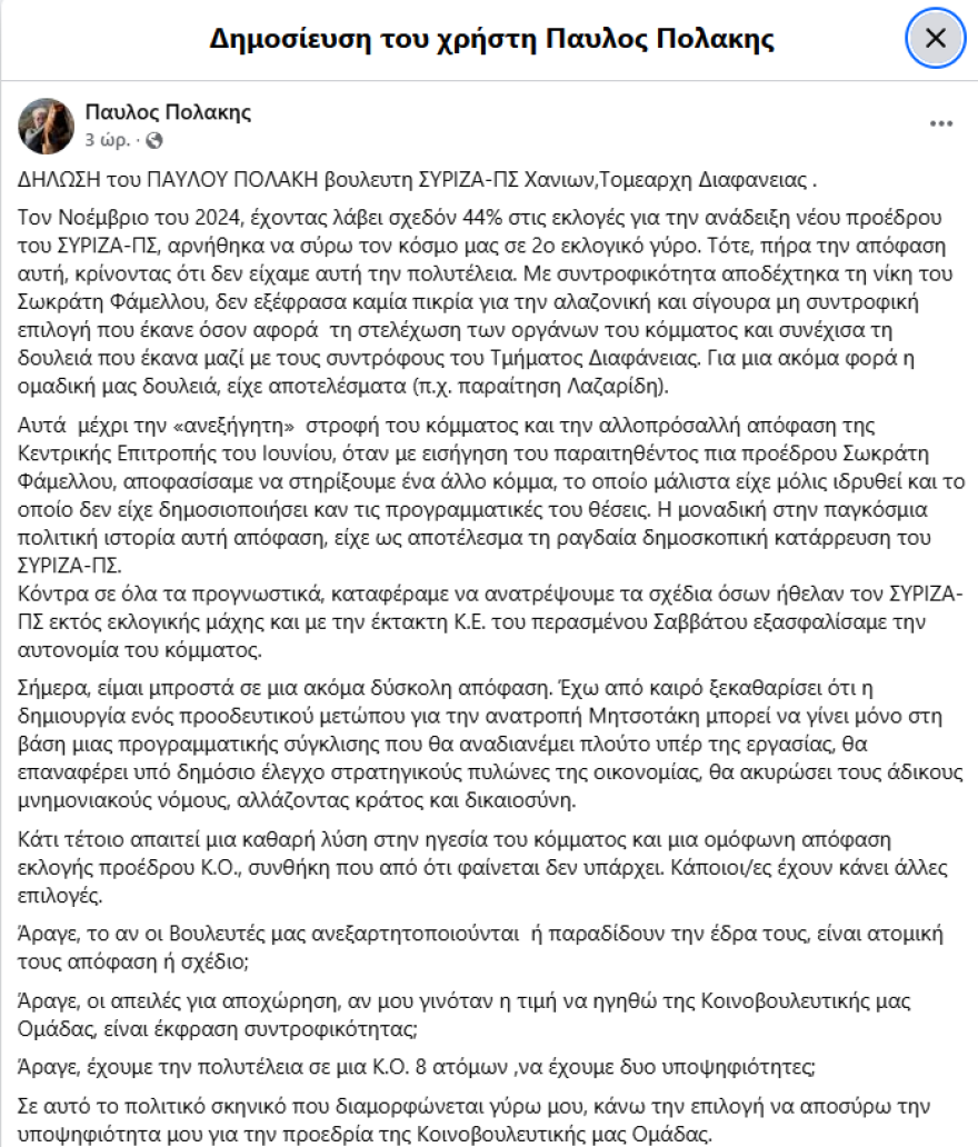 &Eta; &Rho;έ&nu;&alpha; &Delta;&omicron;ύ&rho;&omicron;&upsilon; &epsilon;&kappa;&lambda;έ&gamma;&epsilon;&tau;&alpha;&iota; &alpha;ύ&rho;&iota;&omicron; &epsilon;&pi;&iota;&kappa;&epsilon;&phi;&alpha;&lambda;ή&sigmaf; &tau;&omicron;&upsilon; &Sigma;&Upsilon;&Rho;&Iota;&Zeta;&Alpha;: &Eta; &alpha;&pi;ό&sigma;&upsilon;&rho;&sigma;&eta; &Pi;&omicron;&lambda;ά&kappa;&eta;, &eta; &sigma;&upsilon;&lambda;&lambda;&omicron;&gamma;&iota;&kappa;ή &eta;&gamma;&epsilon;&sigma;ί&alpha; &kappa;&alpha;&iota; &omicron; &rho;ό&lambda;&omicron;&sigmaf; &Pi;&alpha;&pi;&pi;ά