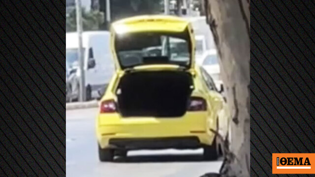 Οδηγός ταξί κατέβασε τους πελάτες και έφυγε με ανοιχτό το πορτμπαγκάζ για να μην δουν τις πινακίδες του, δείτε βίντεο