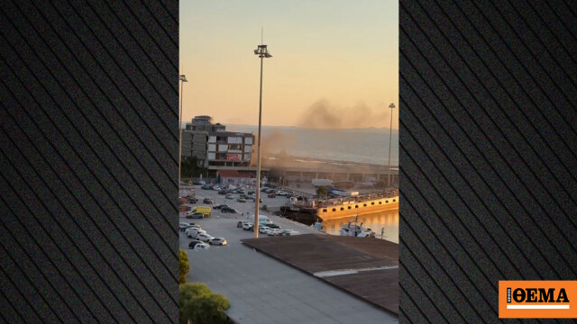 Φωτιά σε απορρίμματα στο παλιό τελωνείο της Πάτρας, έσβησε άμεσα